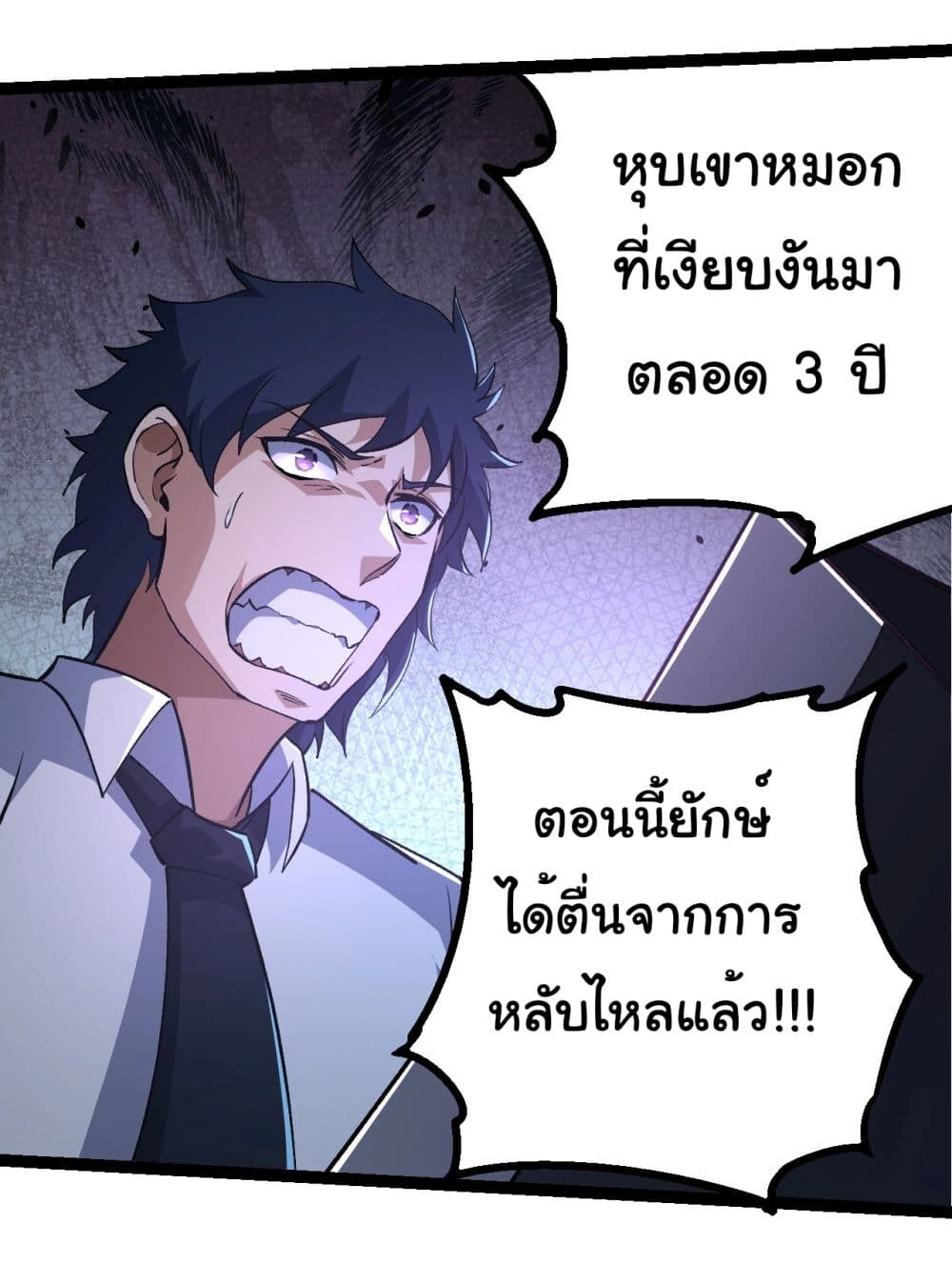 อ่านมังงะ Evolution from the Big Tree ตอนที่ 186/18.jpg