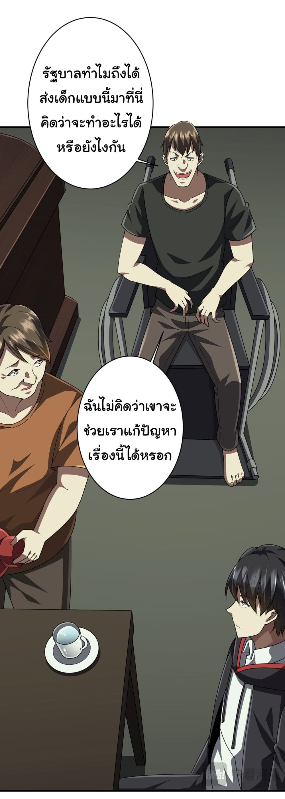 อ่านมังงะ Start with Trillions of Coins ตอนที่ 83/18.jpg