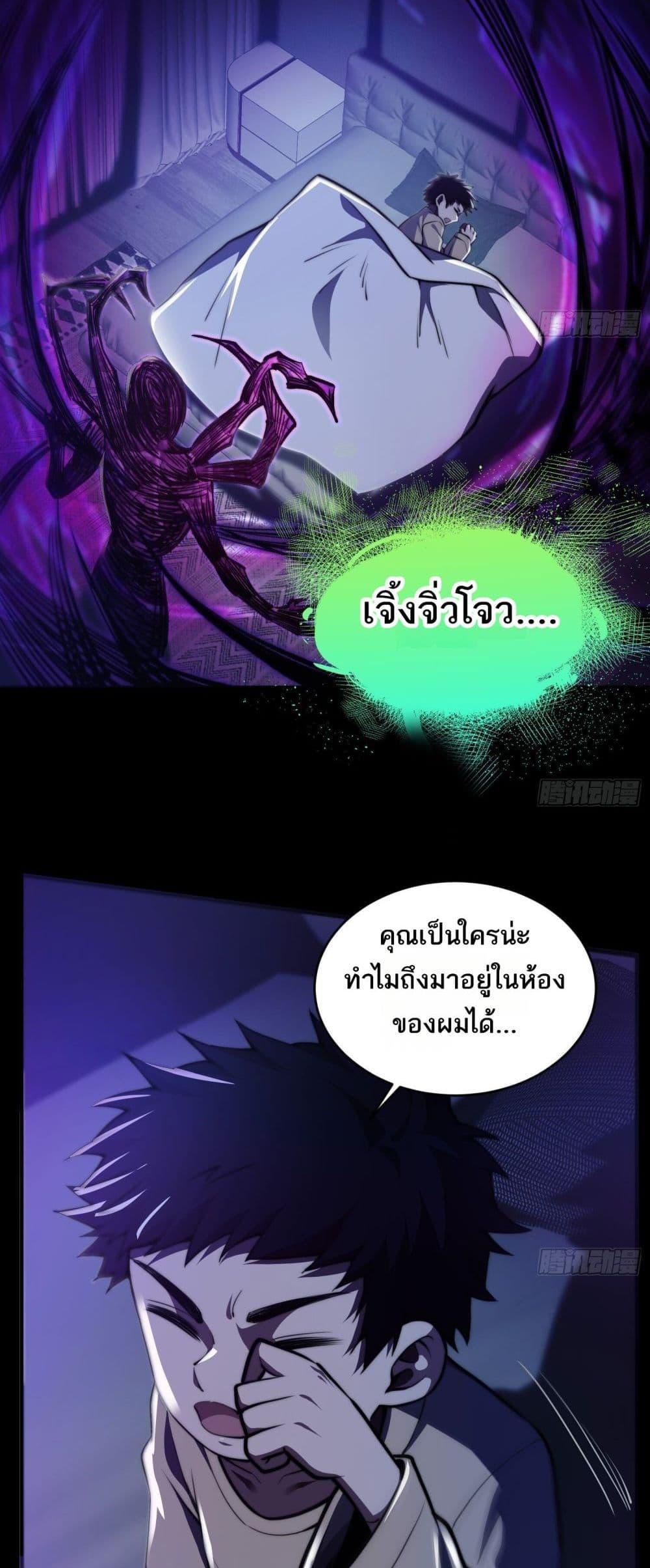 อ่านมังงะ The Creators ตอนที่ 4/18.jpg