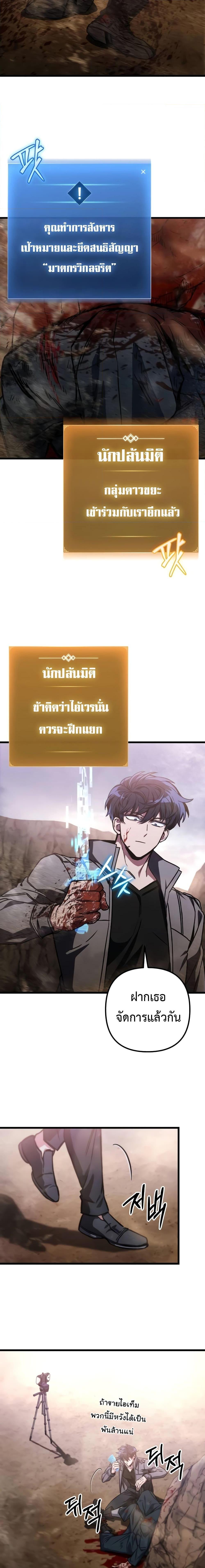 อ่านมังงะ The Genius Assassin Who Takes it All ตอนที่ 31/18.jpg