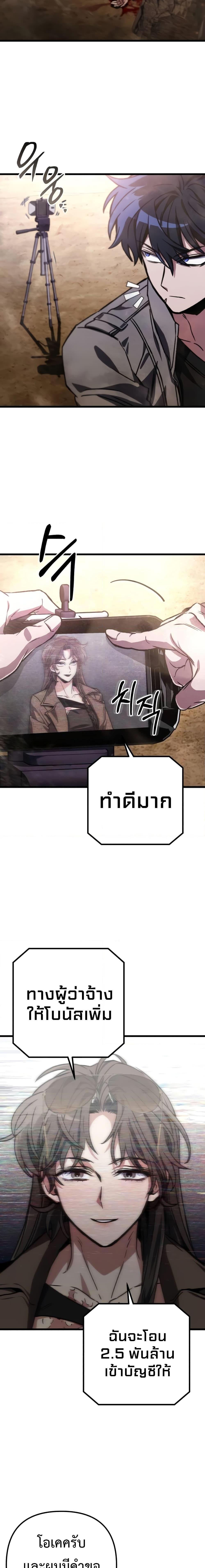 อ่านมังงะ The Genius Assassin Who Takes it All ตอนที่ 31/19.jpg