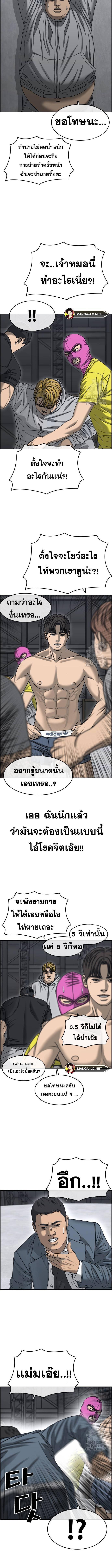 อ่านมังงะ Loser Life 2 ตอนที่ 17/1_0.jpg