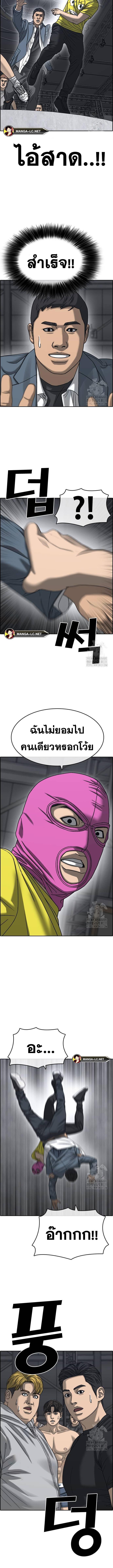 อ่านมังงะ Loser Life 2 ตอนที่ 17/1_2.jpg