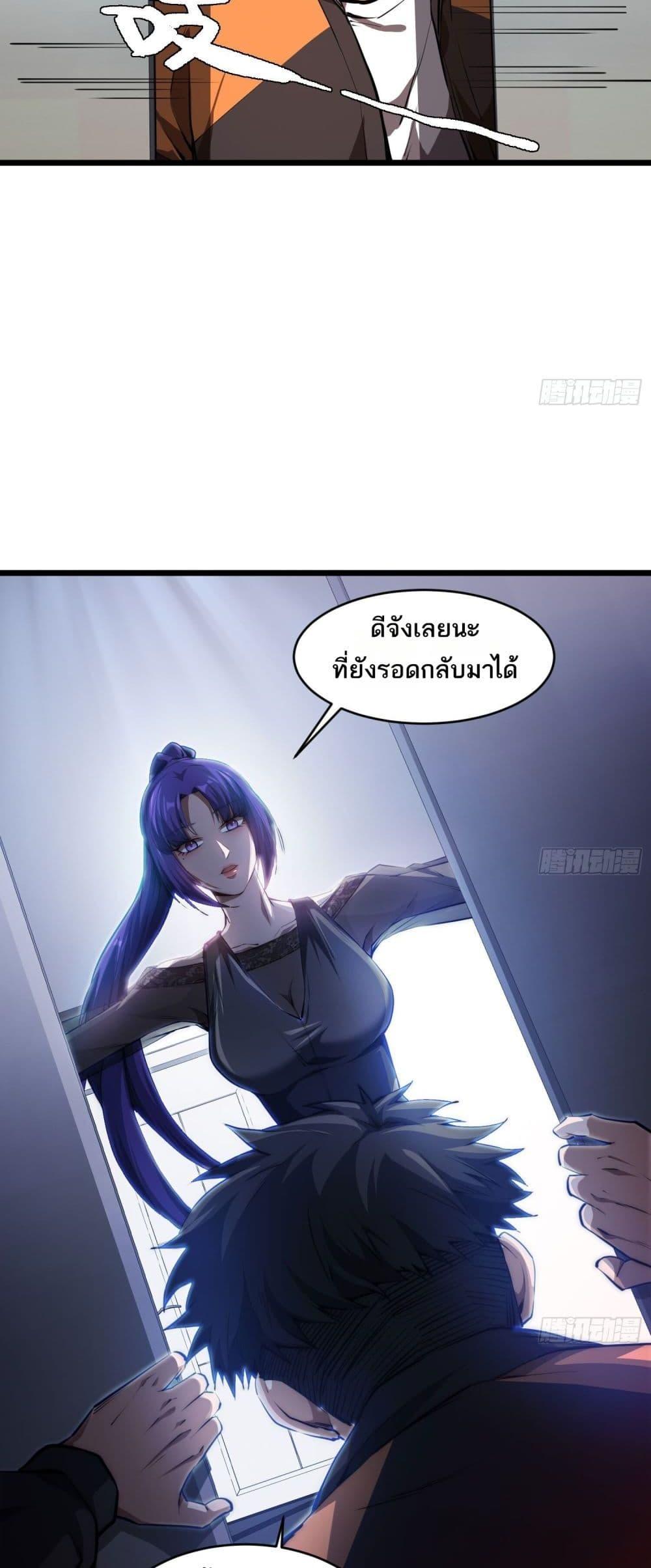 อ่านมังงะ The Creators ตอนที่ 4/1.jpg