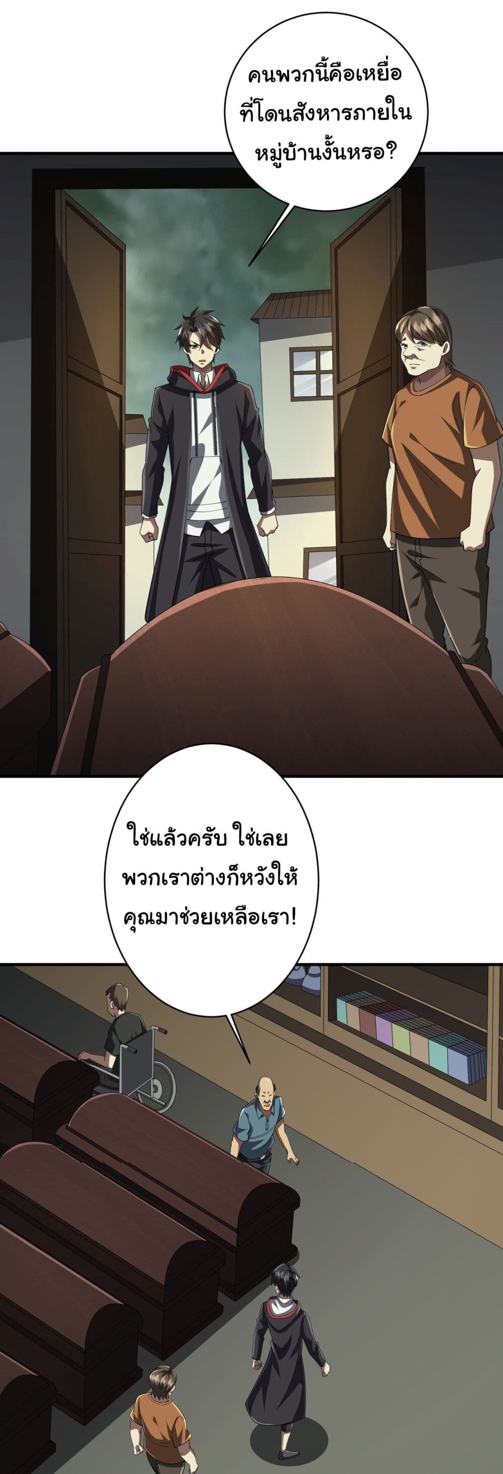 อ่านมังงะ Start with Trillions of Coins ตอนที่ 83/1.jpg