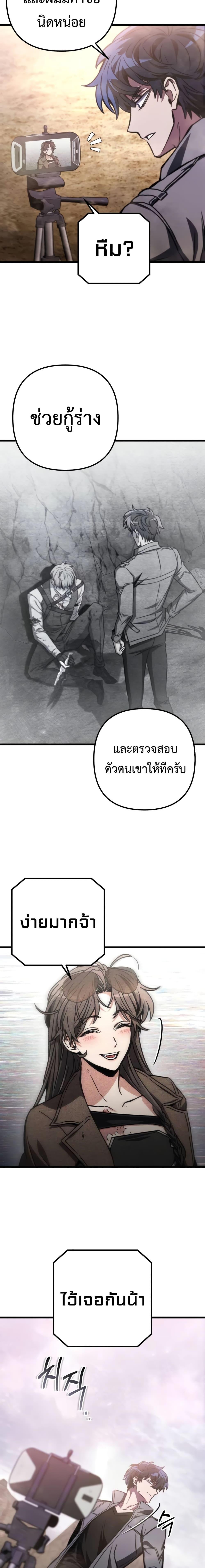 อ่านมังงะ The Genius Assassin Who Takes it All ตอนที่ 31/20.jpg