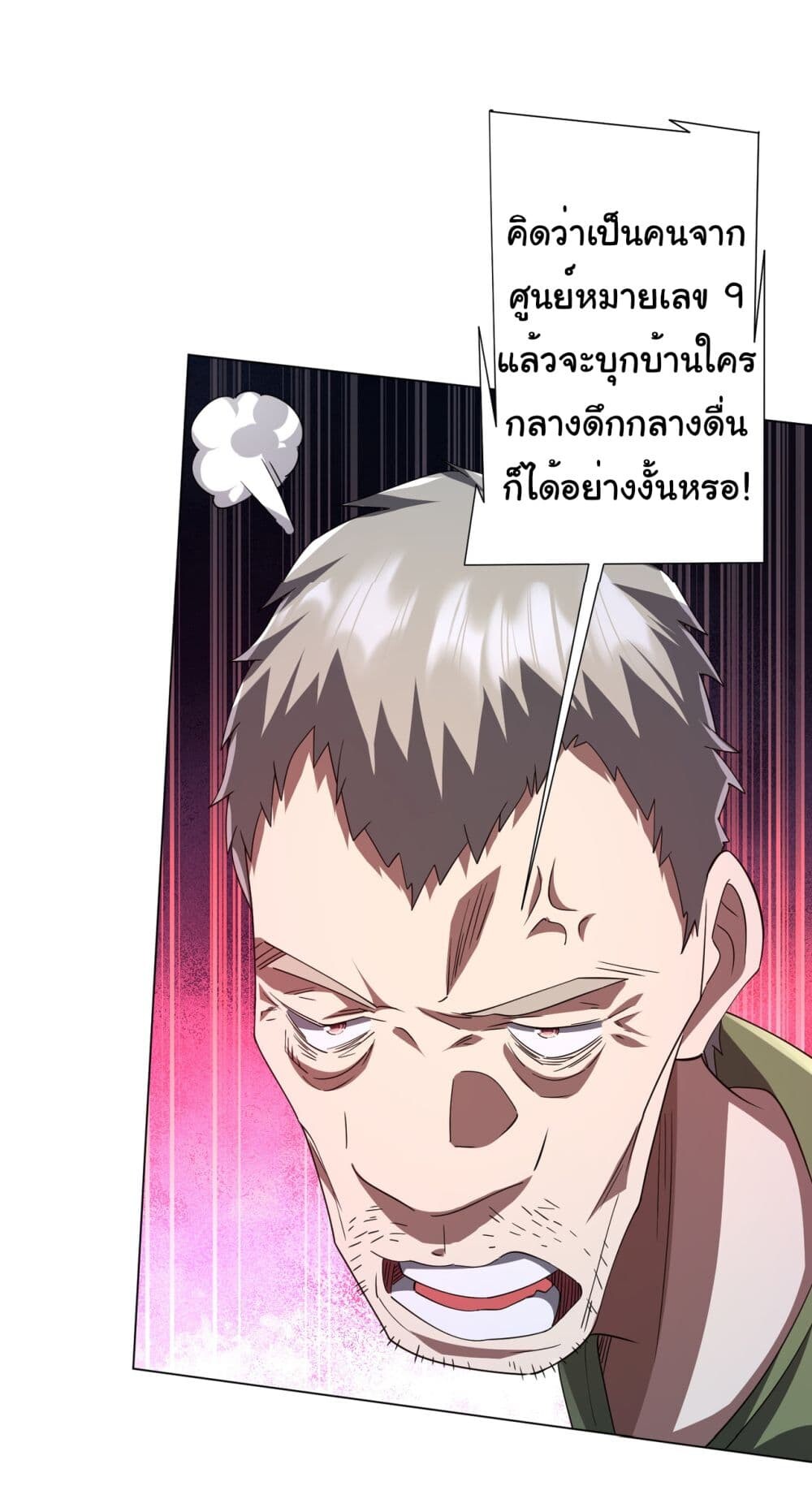 อ่านมังงะ Start with Trillions of Coins ตอนที่ 86/2.jpg