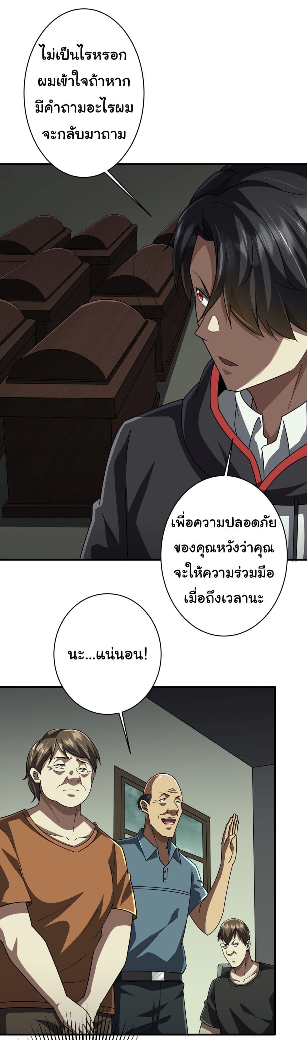 อ่านมังงะ Start with Trillions of Coins ตอนที่ 83/21.jpg