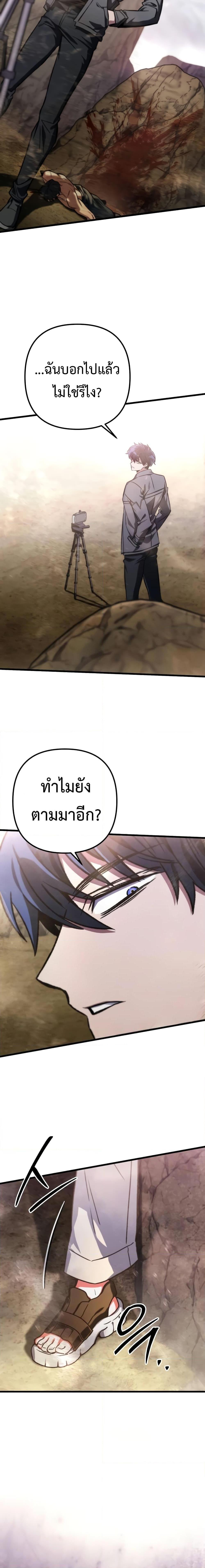 อ่านมังงะ The Genius Assassin Who Takes it All ตอนที่ 31/21.jpg