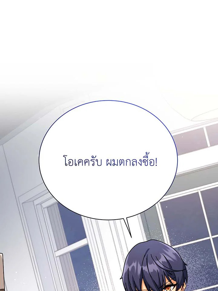 อ่านมังงะ Necromancer Academy’s Genius Summoner ตอนที่ 104/21.jpg