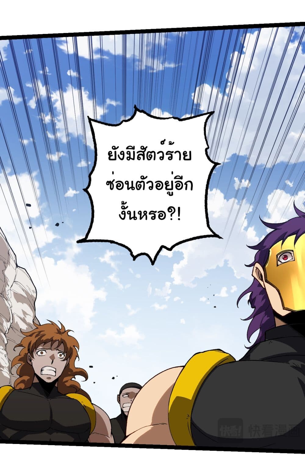 อ่านมังงะ Evolution from the Big Tree ตอนที่ 184/22.jpg