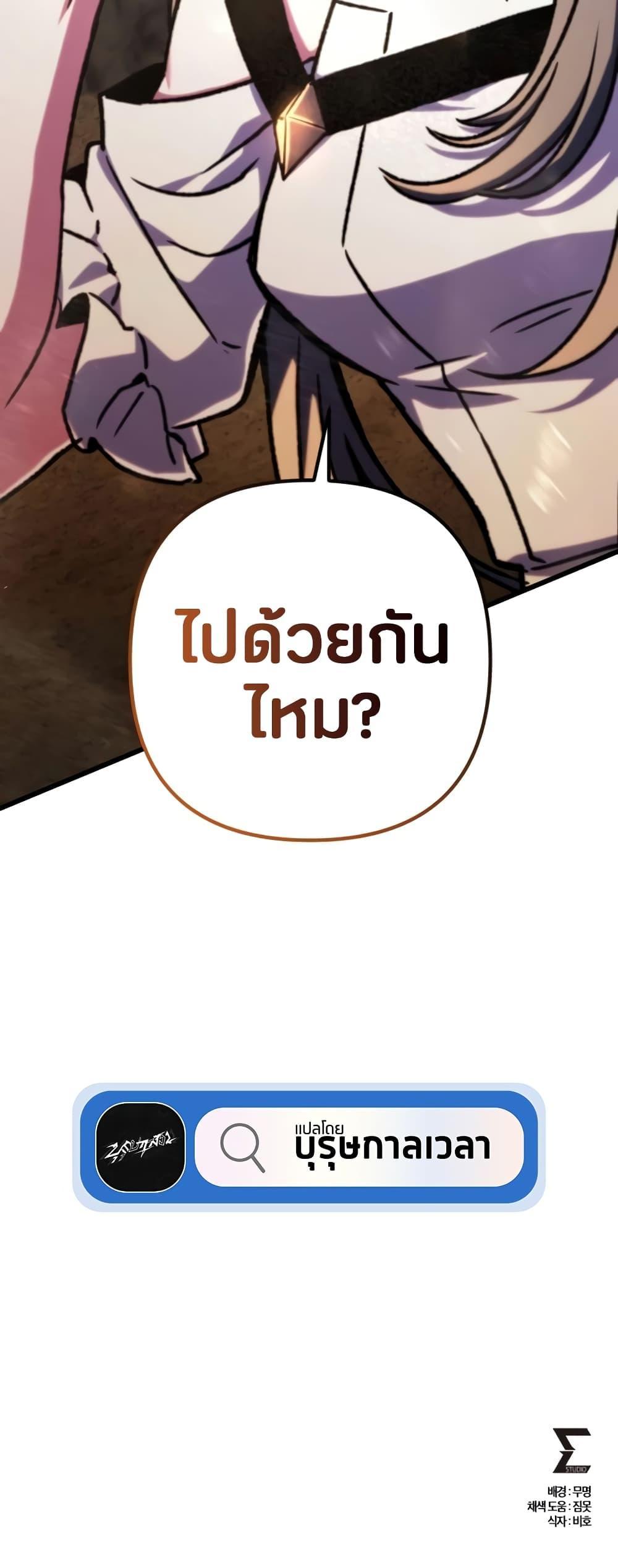 อ่านมังงะ The Genius Assassin Who Takes it All ตอนที่ 31/23.jpg