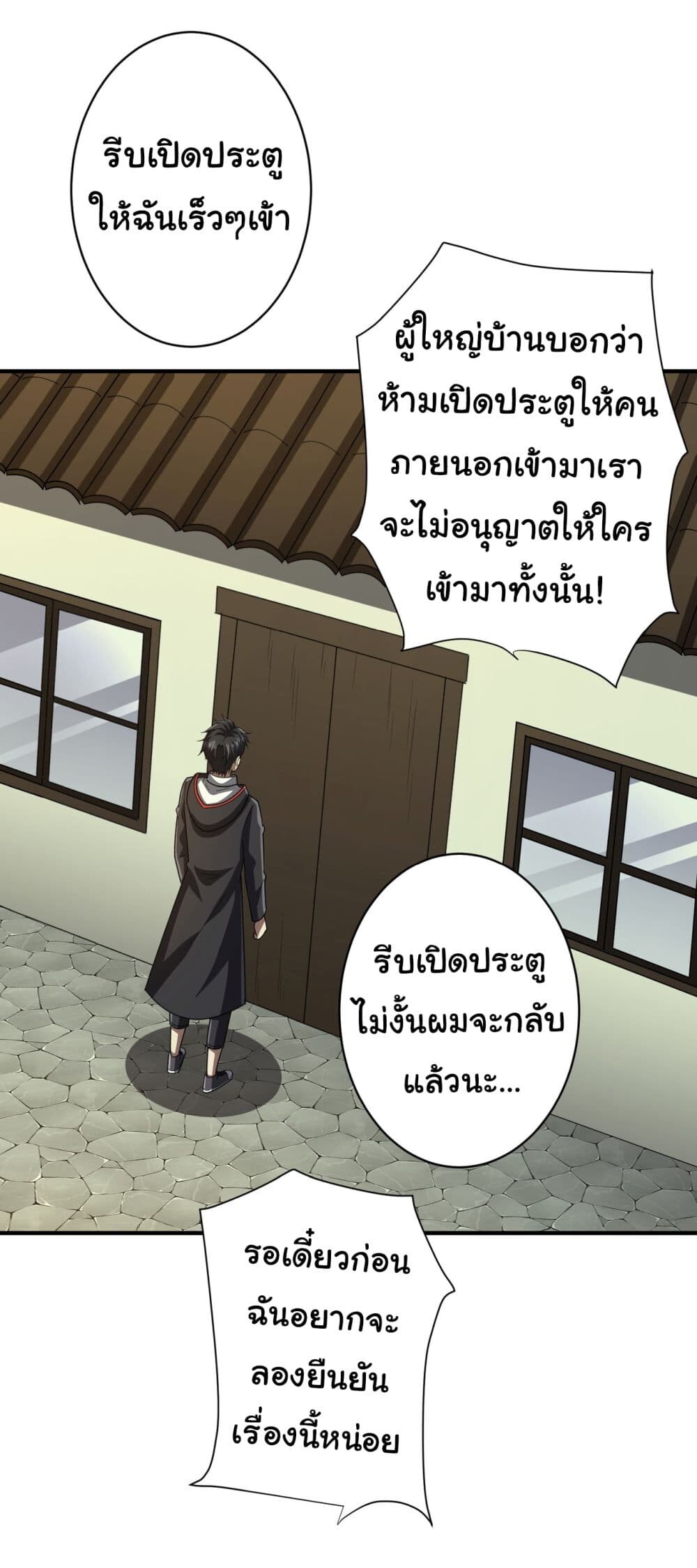 อ่านมังงะ Start with Trillions of Coins ตอนที่ 83/26.jpg