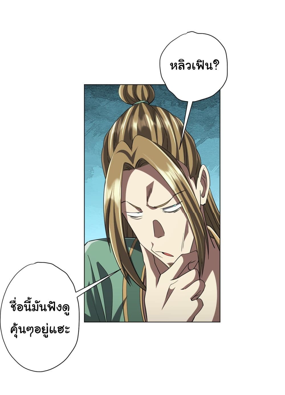 อ่านมังงะ Start with Trillions of Coins ตอนที่ 84/26.jpg