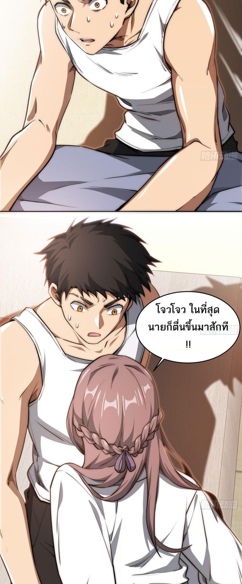 อ่านมังงะ The Creators ตอนที่ 4/26.jpg