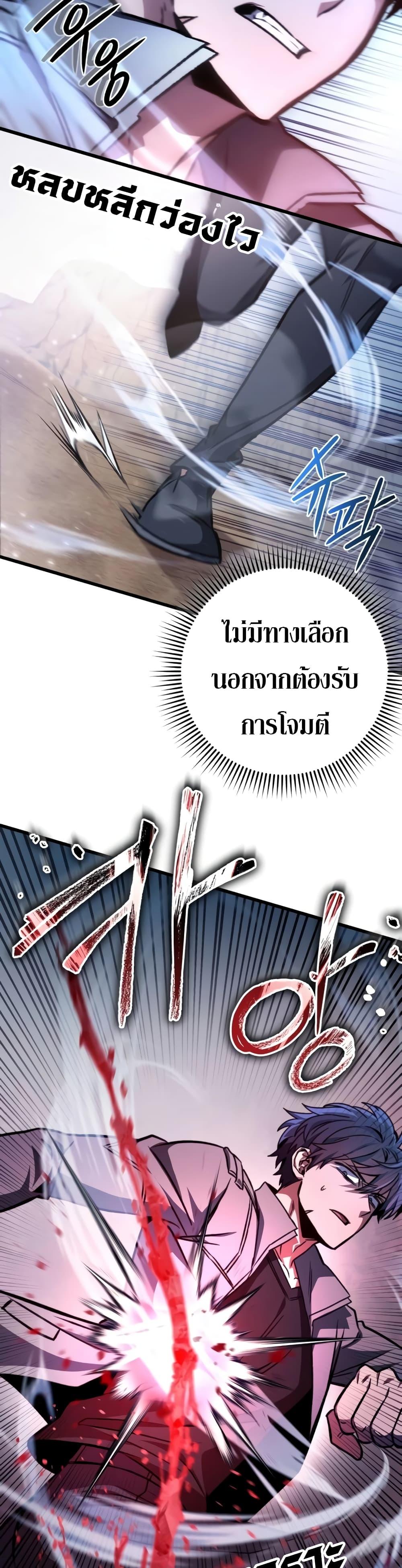 อ่านมังงะ The Genius Assassin Who Takes it All ตอนที่ 30/26.jpg