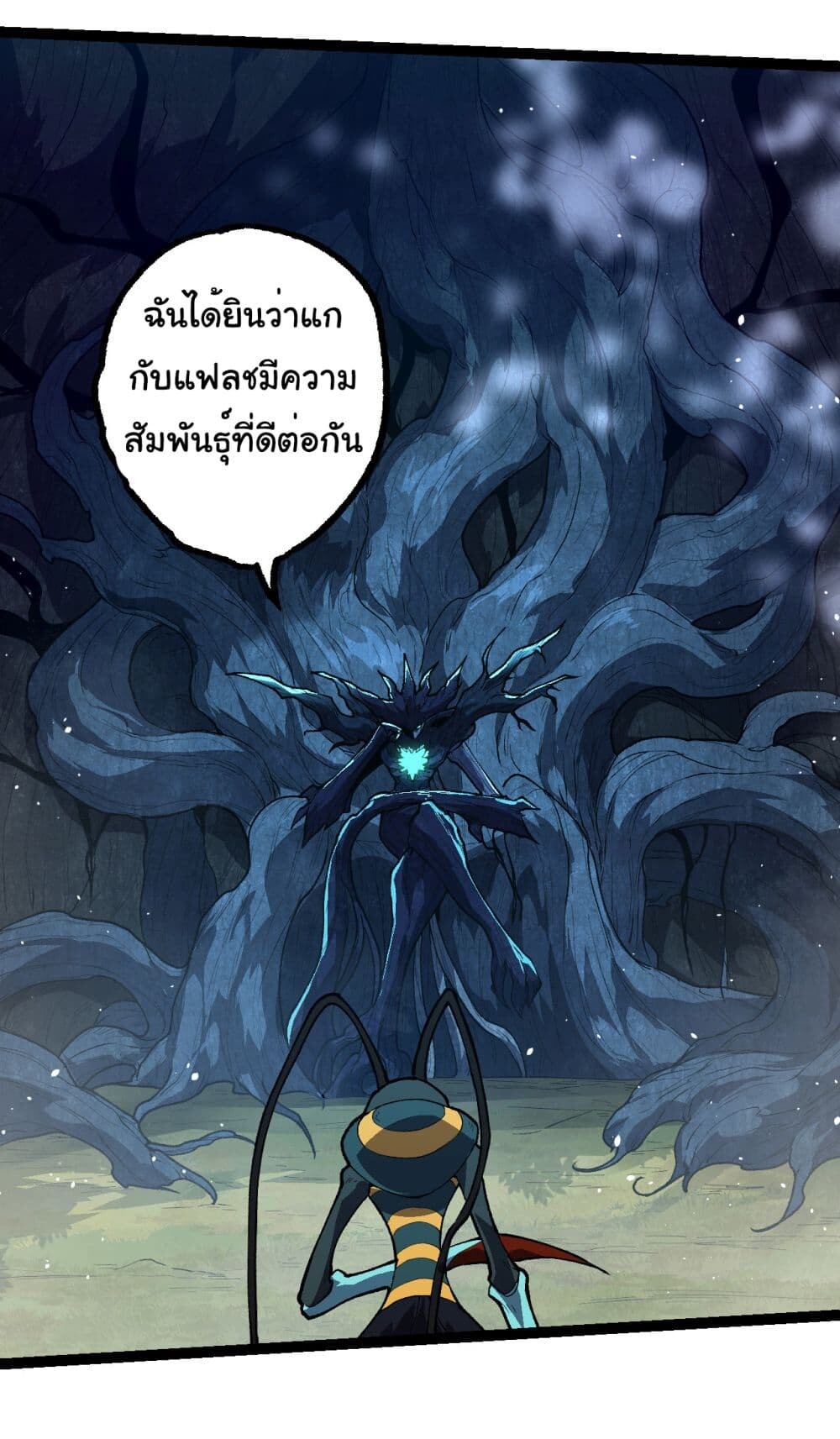 อ่านมังงะ Evolution from the Big Tree ตอนที่ 184/28.jpg