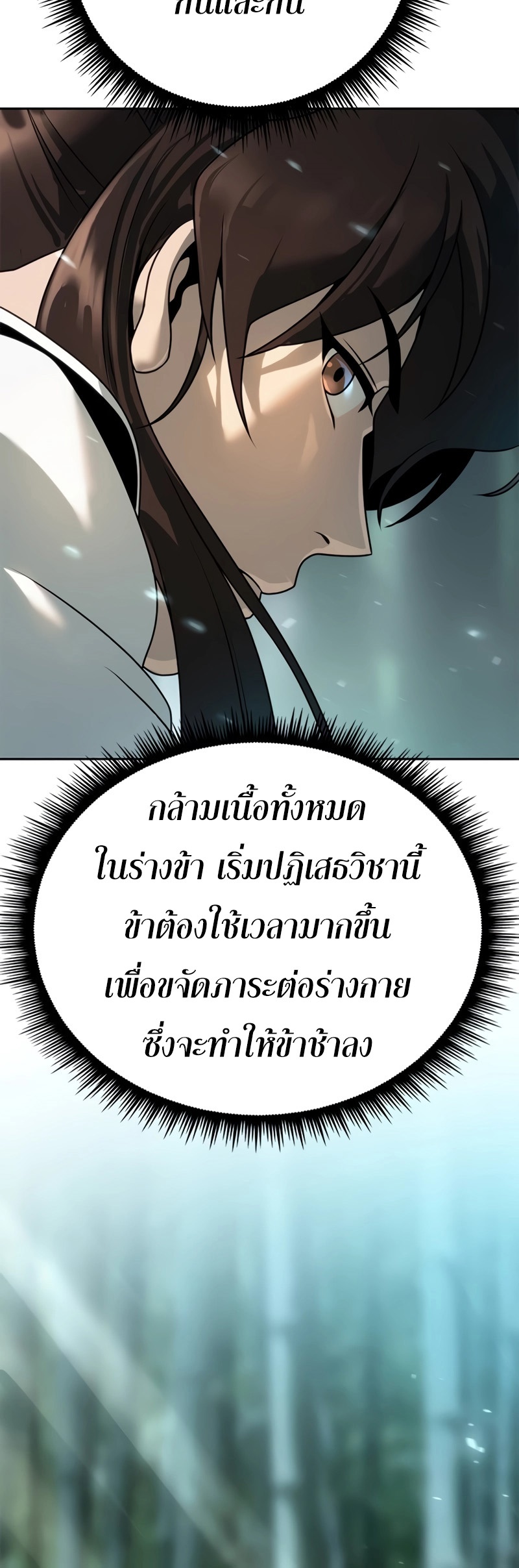 อ่านมังงะ Chronicles of the Demon Faction ตอนที่ 69/28.jpg