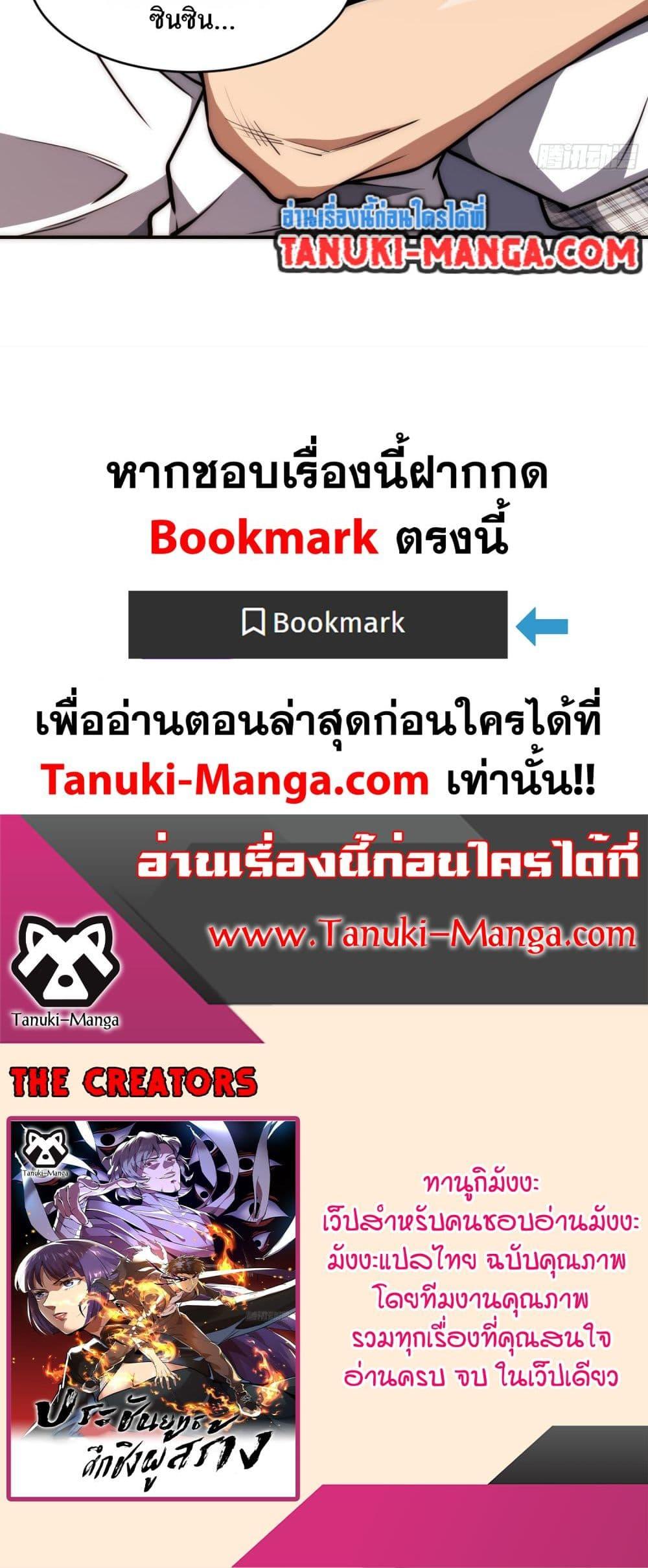 อ่านมังงะ The Creators ตอนที่ 4/29.jpg