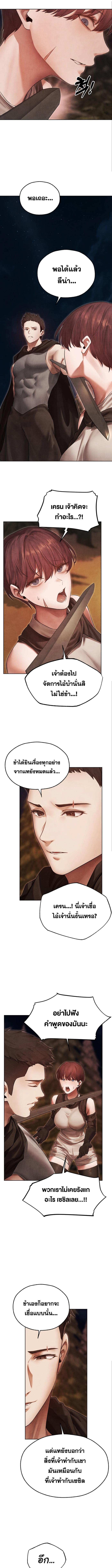 อ่านมังงะ MILF Hunting In Another World ตอนที่ 50/2_0.jpg