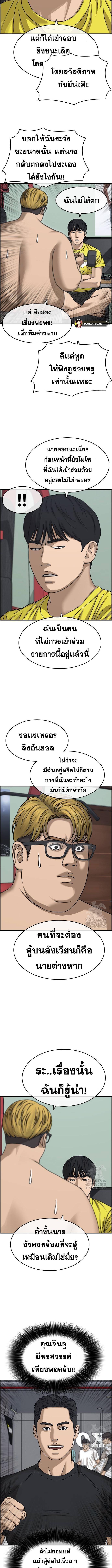 อ่านมังงะ Loser Life 2 ตอนที่ 17/2_1.jpg