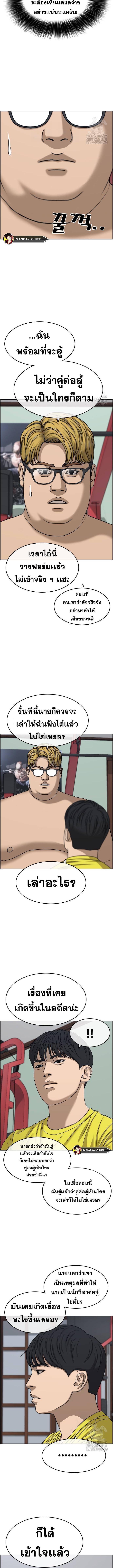 อ่านมังงะ Loser Life 2 ตอนที่ 17/2_2.jpg