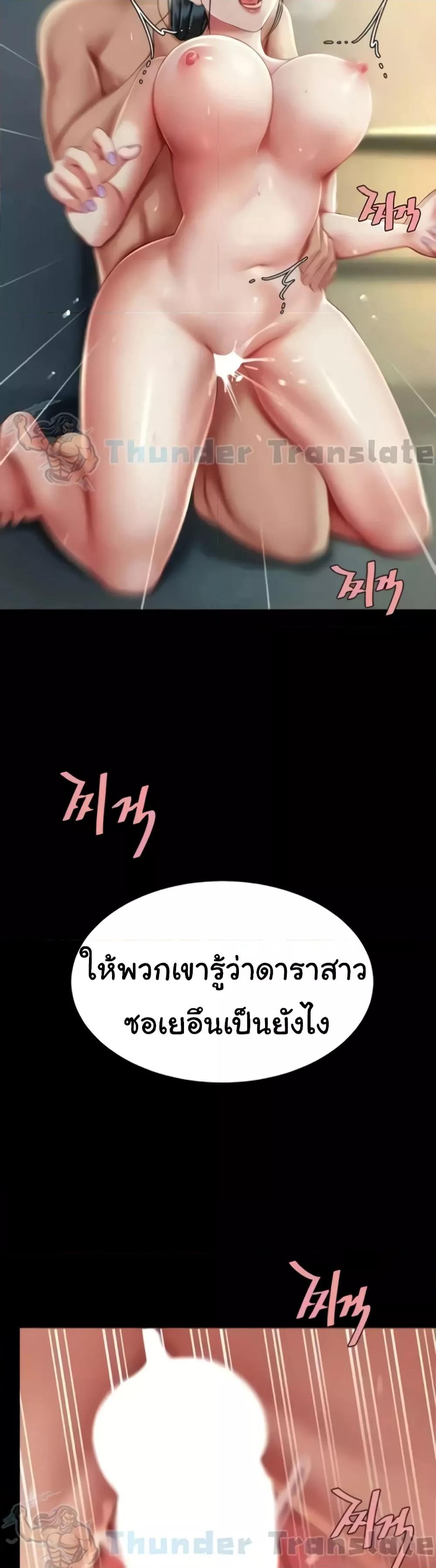 อ่านมังงะ Go Ahead, Mom ตอนที่ 42/2.jpg