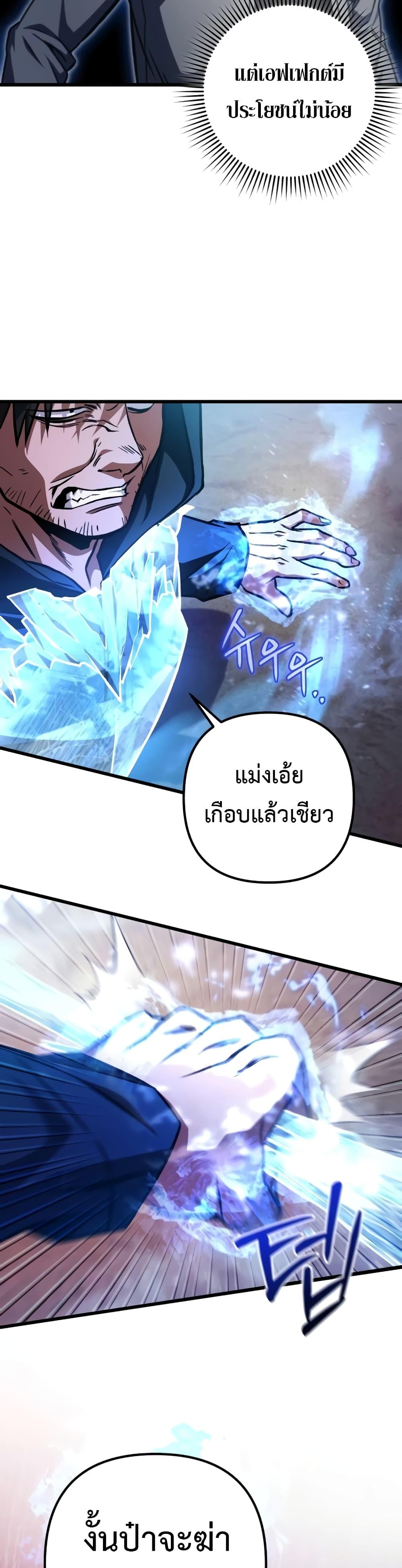 อ่านมังงะ The Genius Assassin Who Takes it All ตอนที่ 30/30.jpg