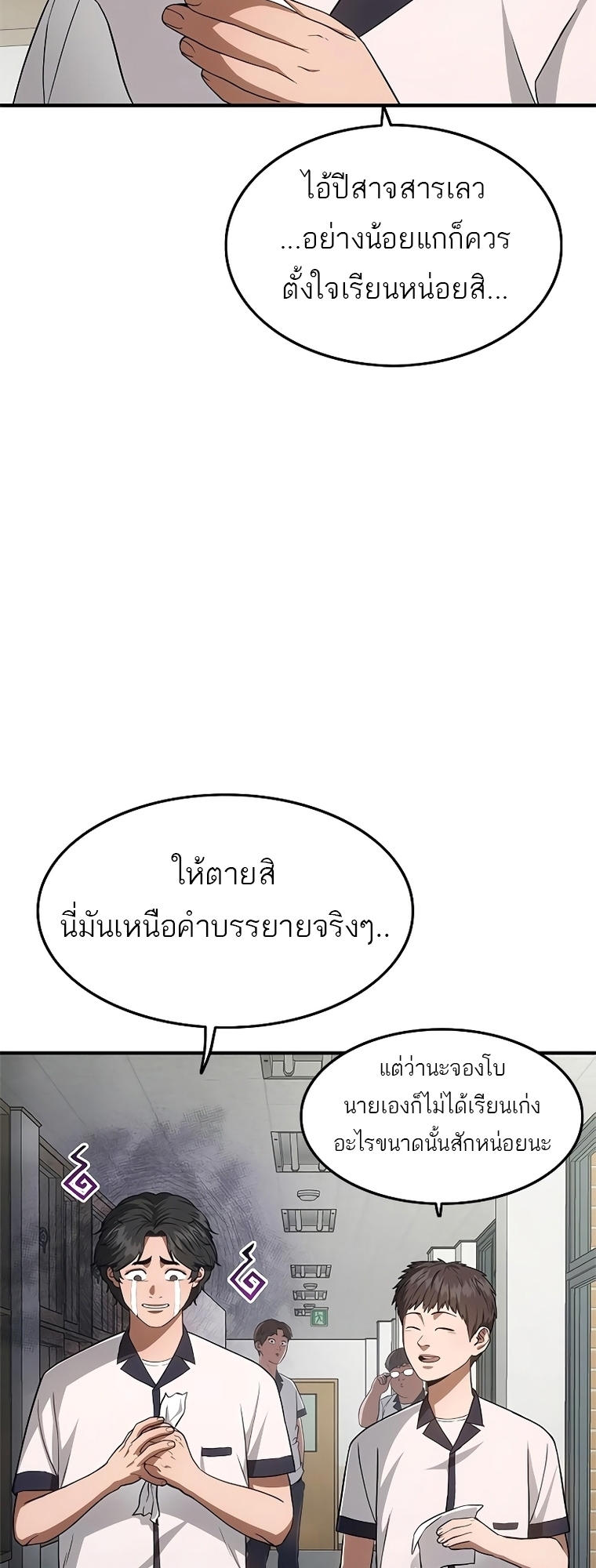 อ่านมังงะ Do you like it Die! ตอนที่ 15/30.jpg