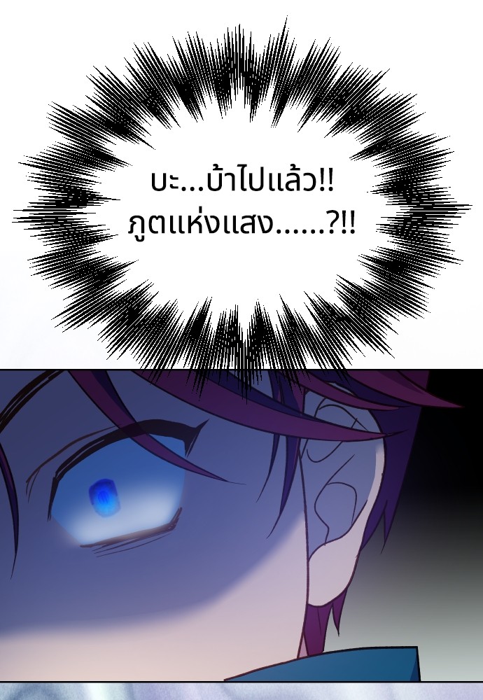 อ่านมังงะ Cashmonger of Mangem ตอนที่ 14/30.jpg