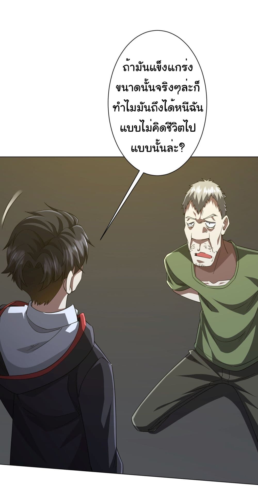 อ่านมังงะ Start with Trillions of Coins ตอนที่ 86/30.jpg