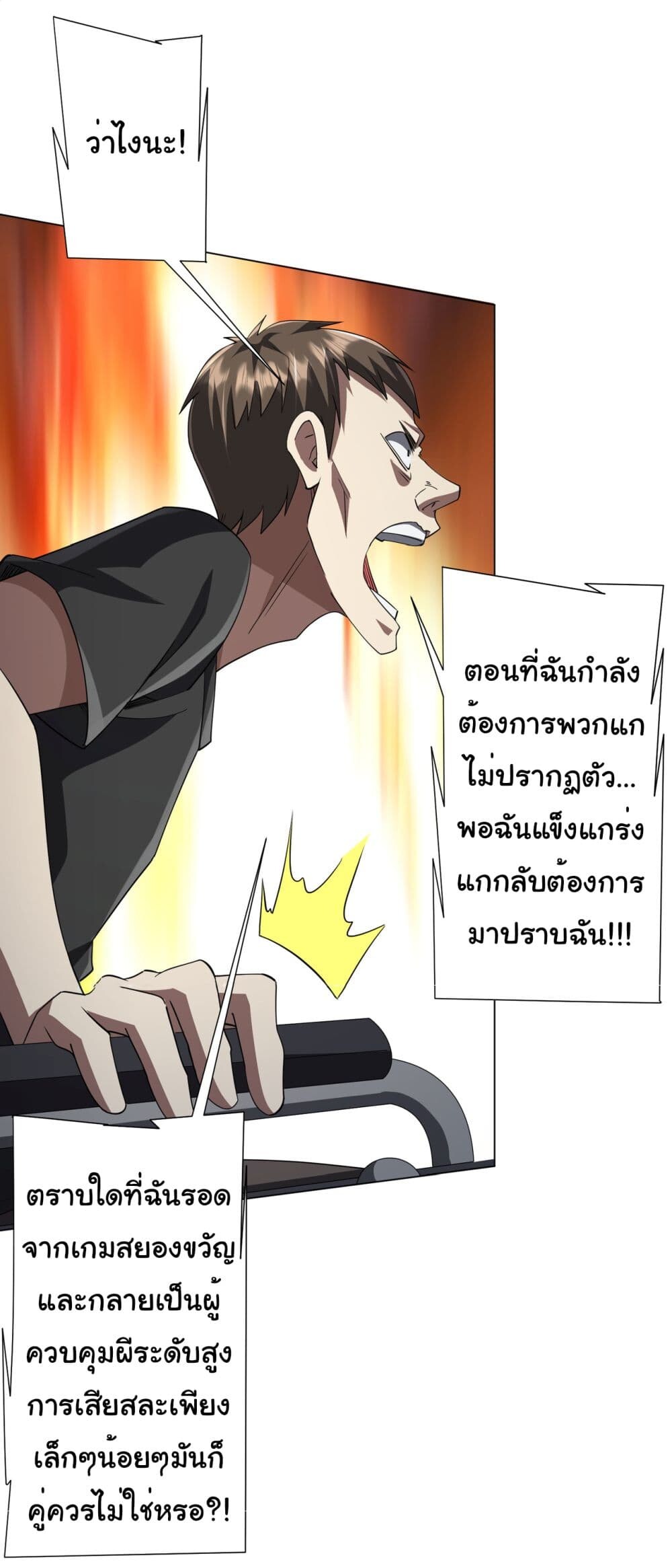 อ่านมังงะ Start with Trillions of Coins ตอนที่ 87/30.jpg