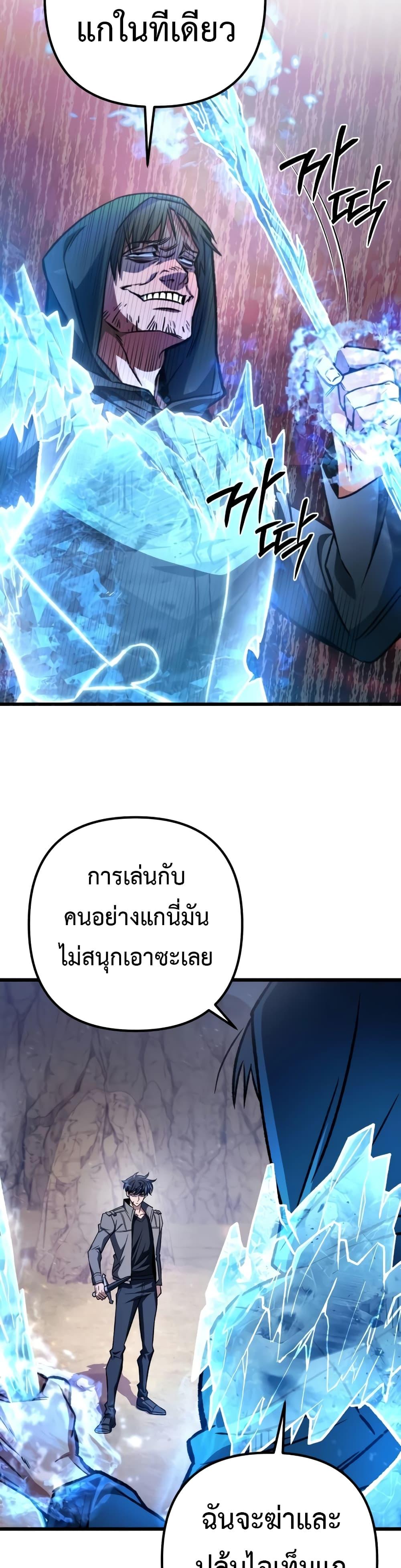 อ่านมังงะ The Genius Assassin Who Takes it All ตอนที่ 30/31.jpg