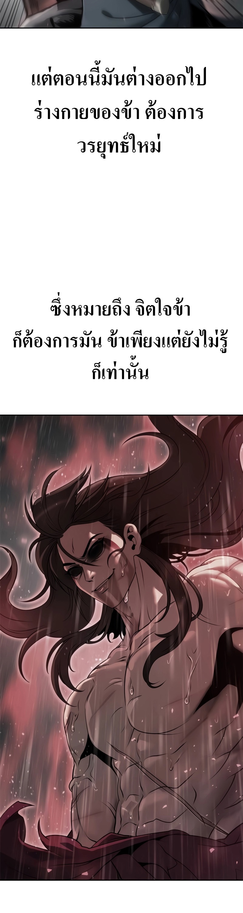 อ่านมังงะ Chronicles of the Demon Faction ตอนที่ 69/31.jpg