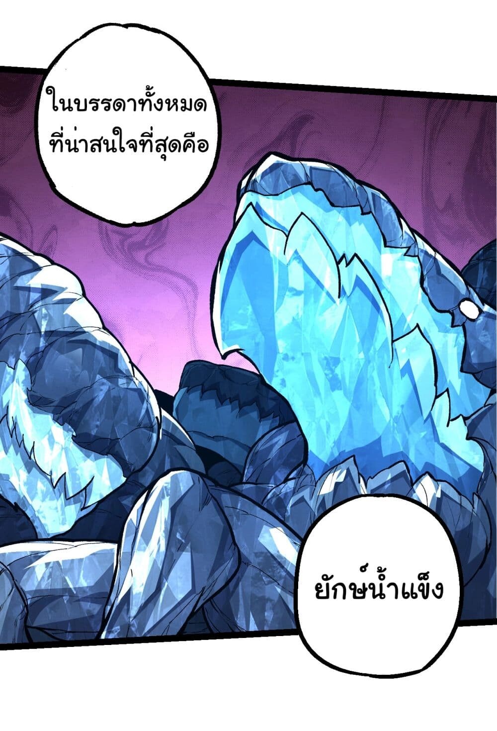 อ่านมังงะ Evolution from the Big Tree ตอนที่ 186/31.jpg