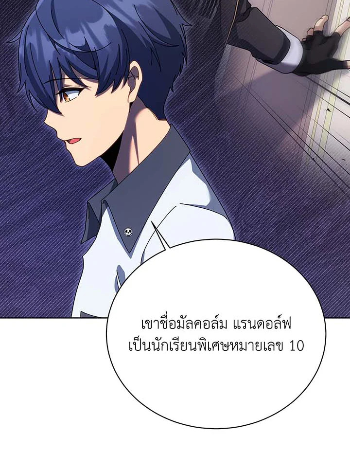 อ่านมังงะ Necromancer Academy’s Genius Summoner ตอนที่ 104/31.jpg