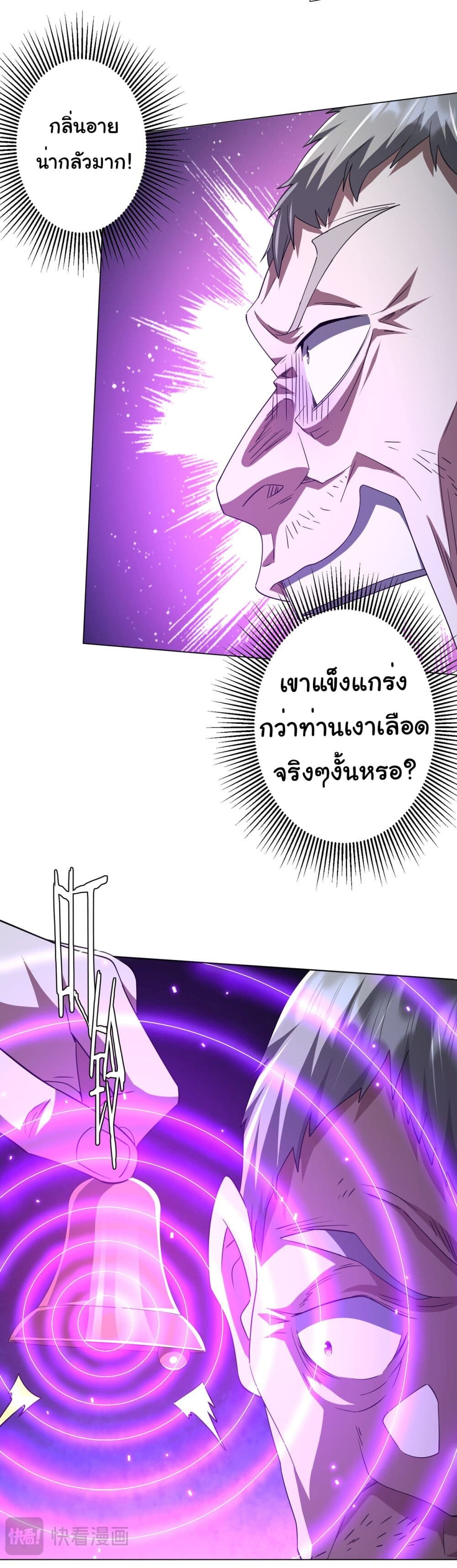 อ่านมังงะ Start with Trillions of Coins ตอนที่ 86/32.jpg