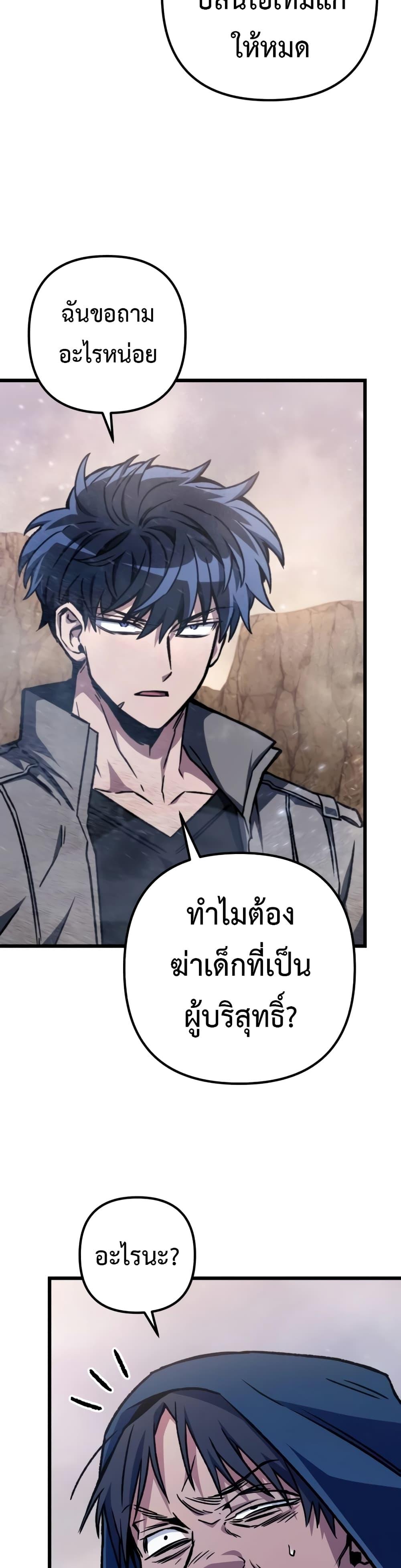 อ่านมังงะ The Genius Assassin Who Takes it All ตอนที่ 30/32.jpg