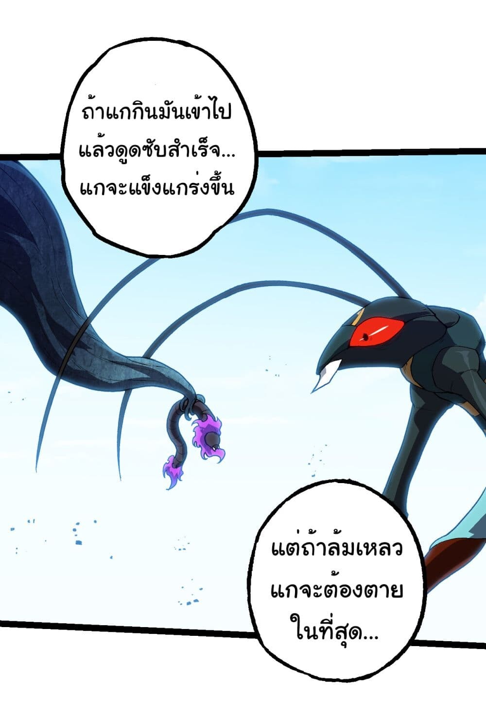 อ่านมังงะ Evolution from the Big Tree ตอนที่ 184/33.jpg