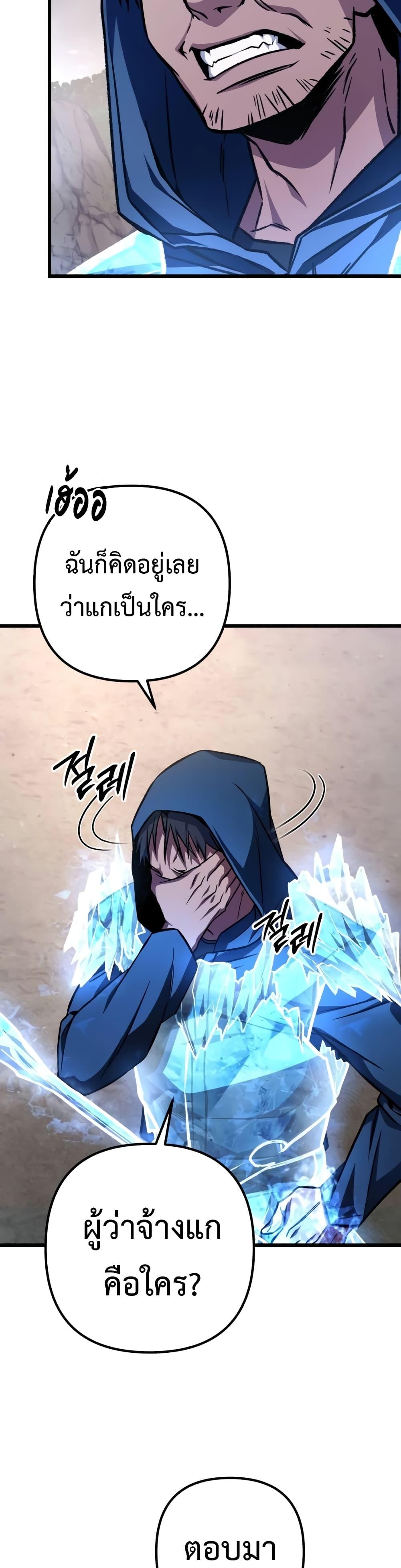 อ่านมังงะ The Genius Assassin Who Takes it All ตอนที่ 30/33.jpg