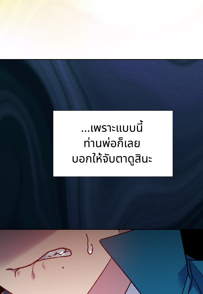 อ่านมังงะ Cashmonger of Mangem ตอนที่ 14/33.jpg