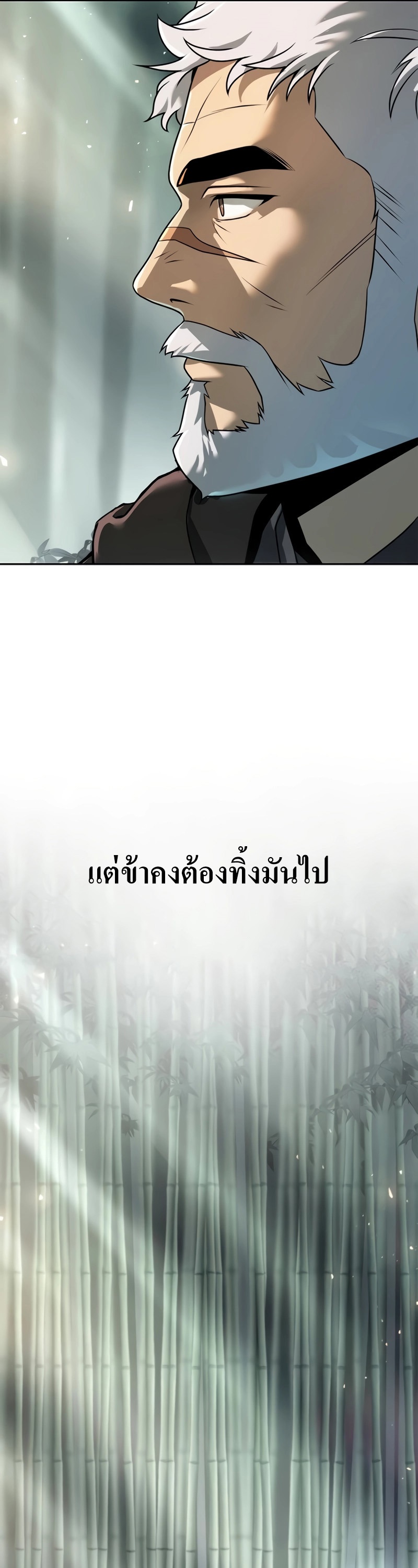 อ่านมังงะ Chronicles of the Demon Faction ตอนที่ 69/34.jpg