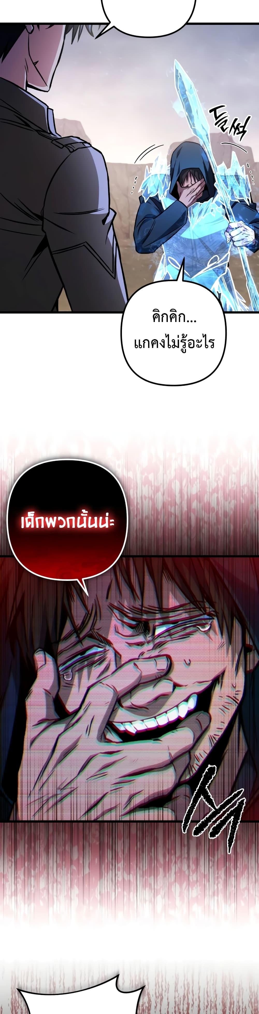 อ่านมังงะ The Genius Assassin Who Takes it All ตอนที่ 30/34.jpg