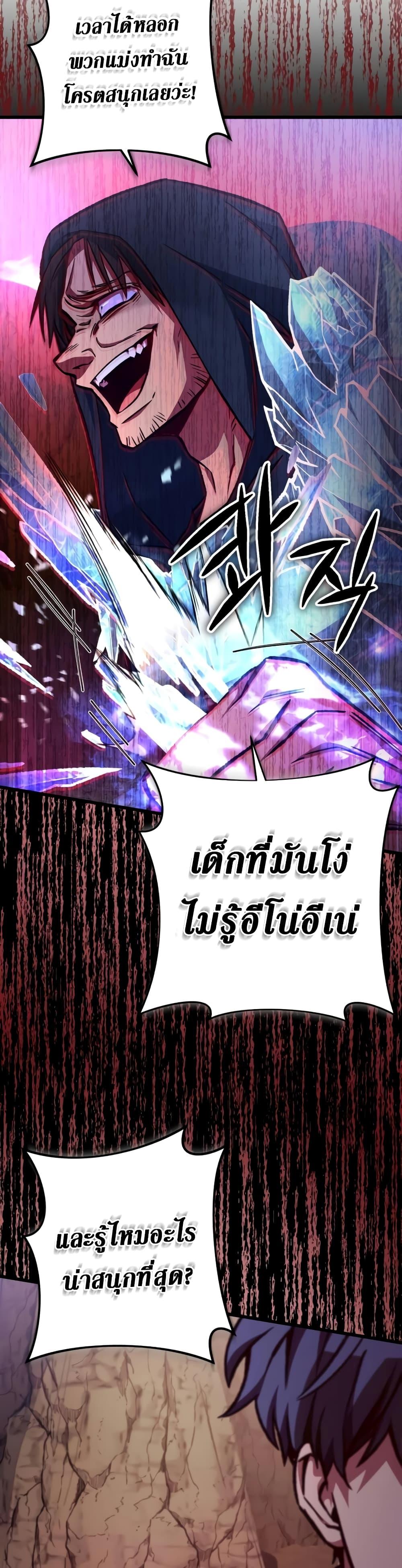 อ่านมังงะ The Genius Assassin Who Takes it All ตอนที่ 30/35.jpg