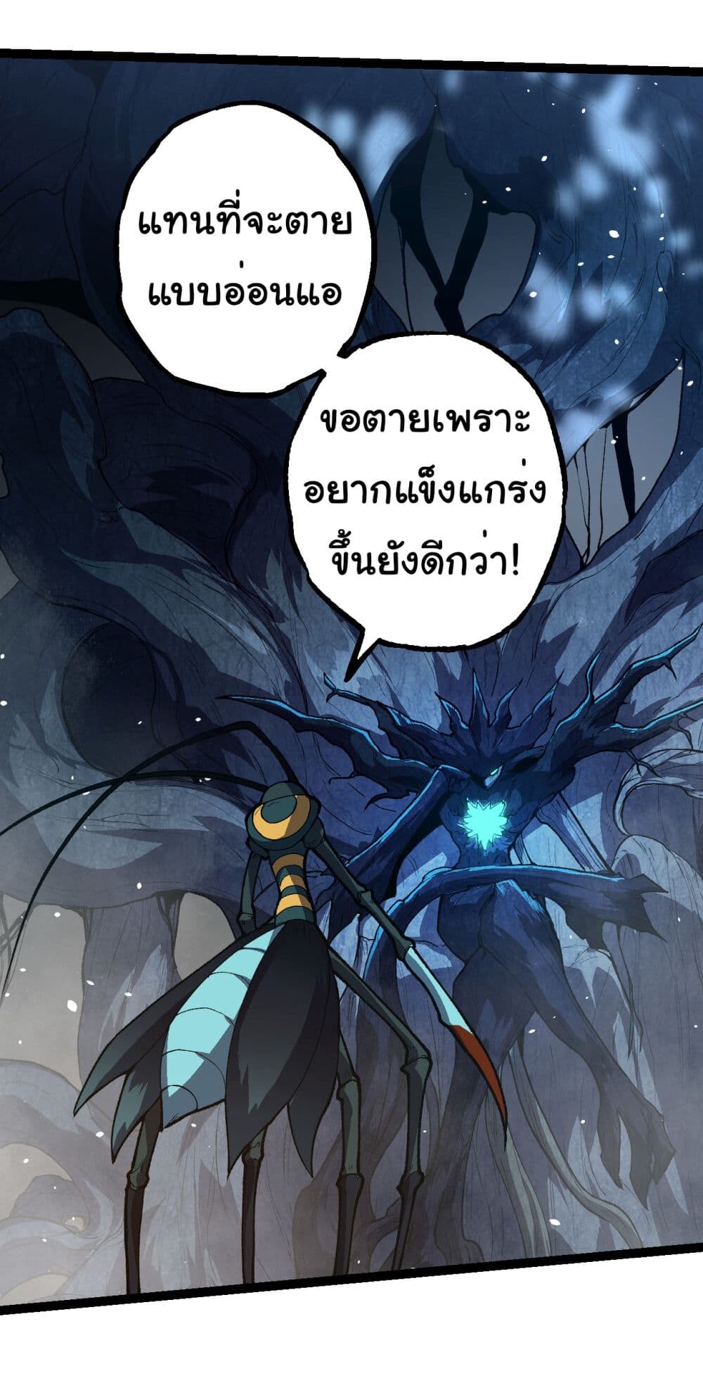 อ่านมังงะ Evolution from the Big Tree ตอนที่ 184/35.jpg