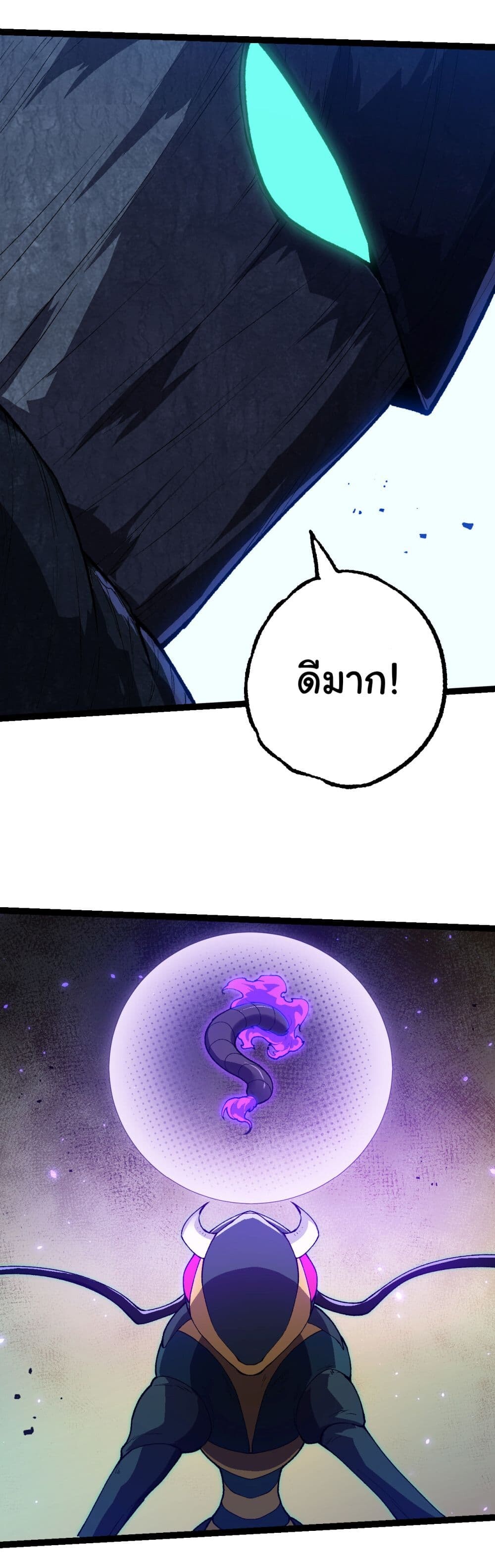 อ่านมังงะ Evolution from the Big Tree ตอนที่ 184/36.jpg