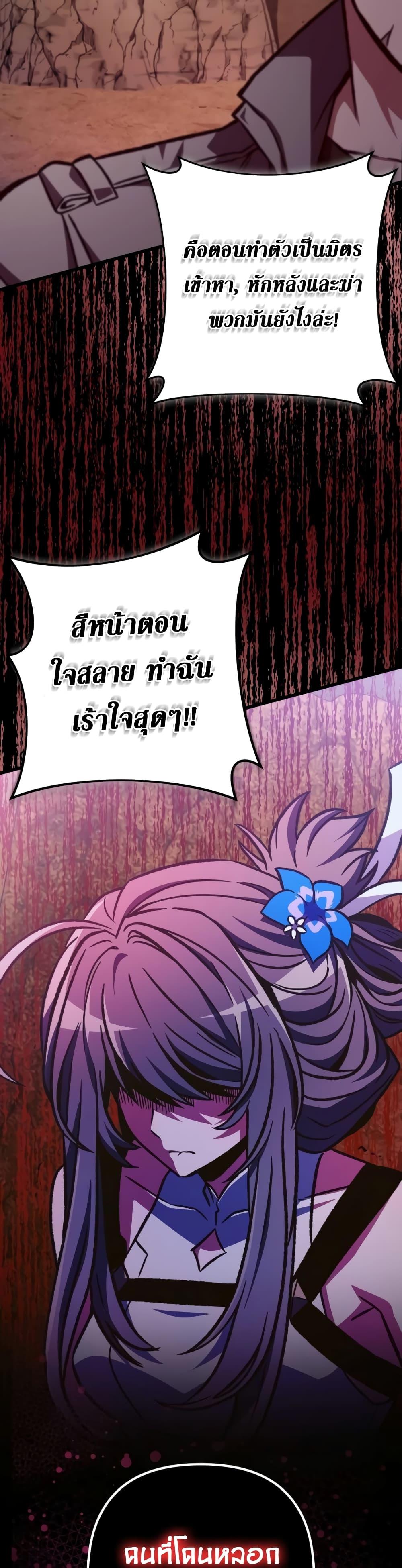 อ่านมังงะ The Genius Assassin Who Takes it All ตอนที่ 30/36.jpg