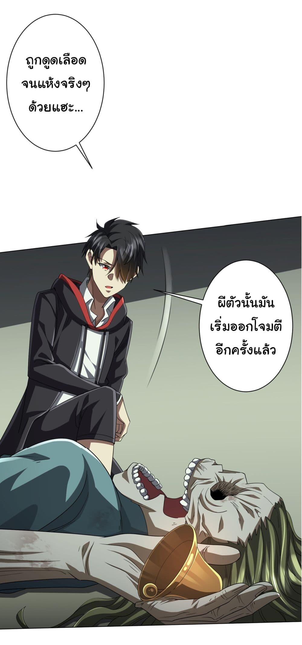 อ่านมังงะ Start with Trillions of Coins ตอนที่ 84/37.jpg