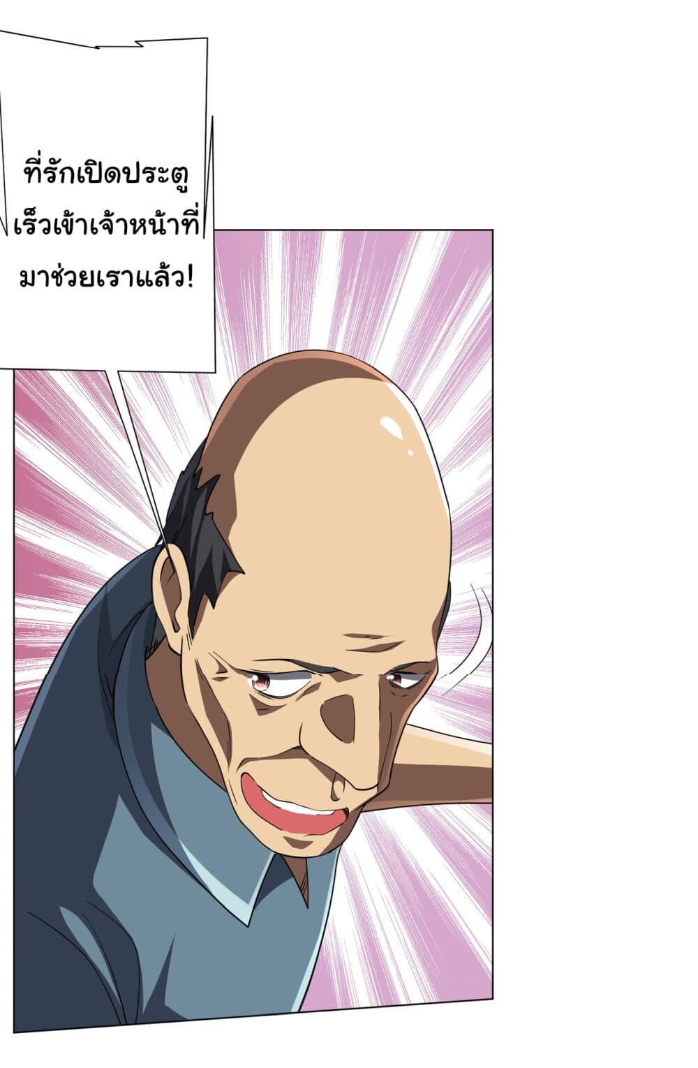 อ่านมังงะ Start with Trillions of Coins ตอนที่ 82/38.jpg