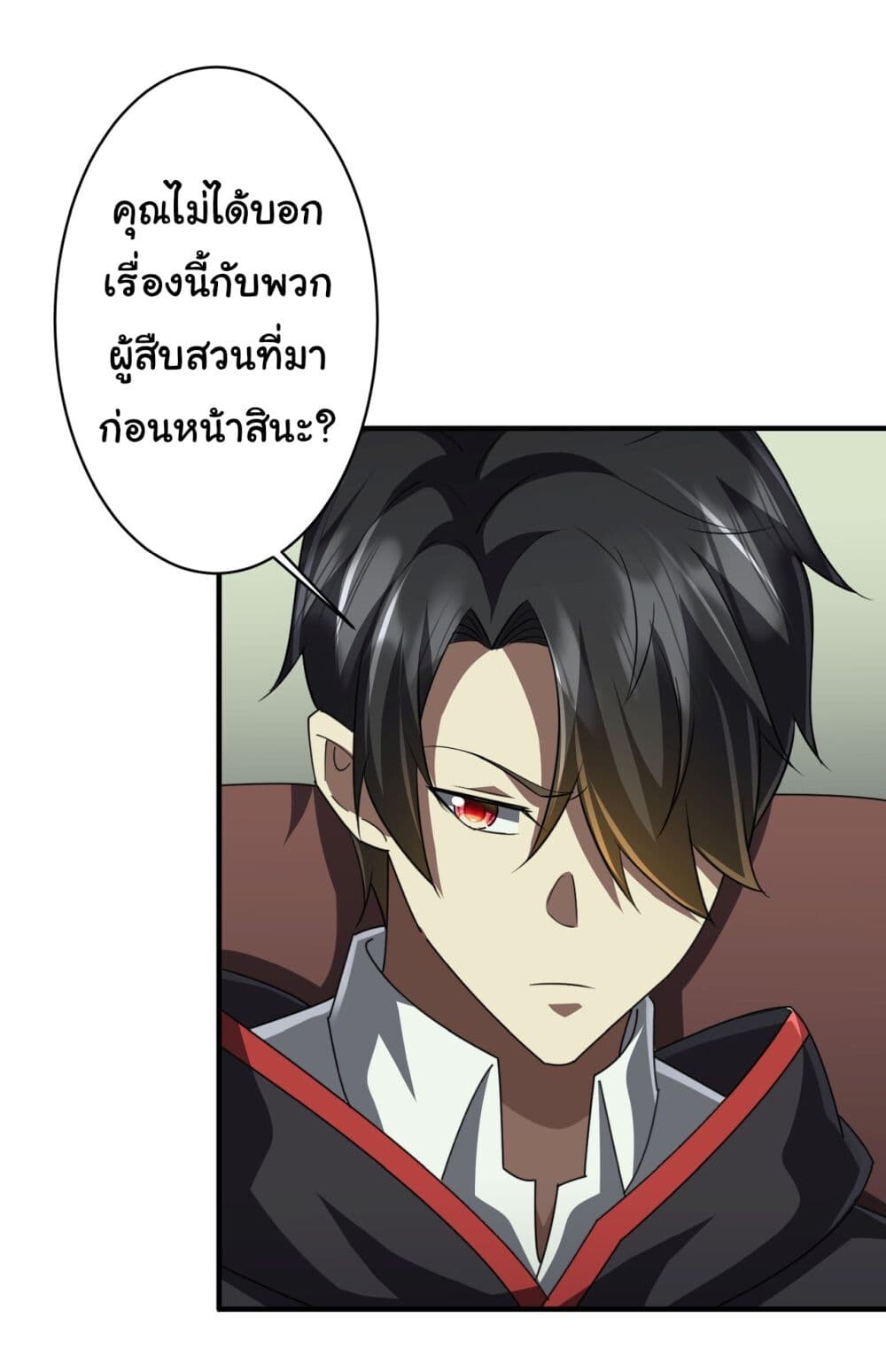 อ่านมังงะ Start with Trillions of Coins ตอนที่ 83/38.jpg